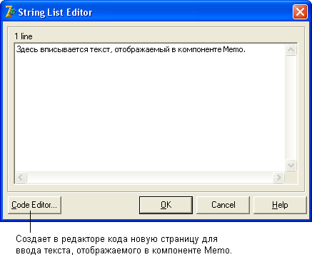 Delphi 7 09 35 для чего предназначен компонент button