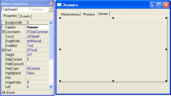 Delphi 7 09 54 для чего предназначен компонент button