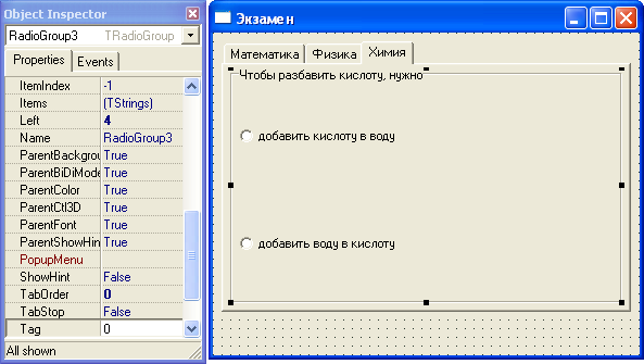 Delphi 7 09 57 для чего предназначен компонент button